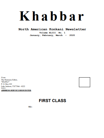 E-Khabbar Edition